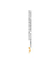 淮南橘子语录