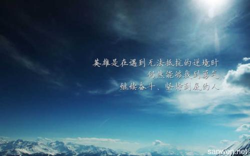 创业奋斗励志句