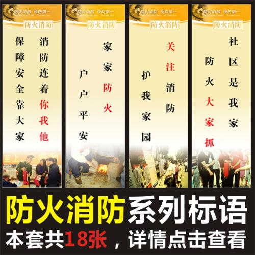 反盗贼口号