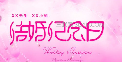 周年纪念日短