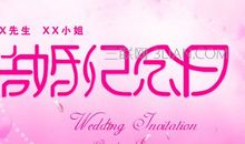 纪念日的句子短