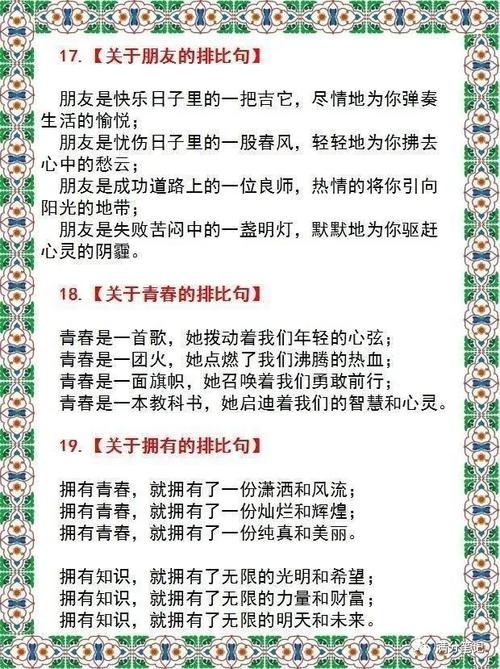 如果是平行句子