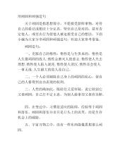 顽强的
