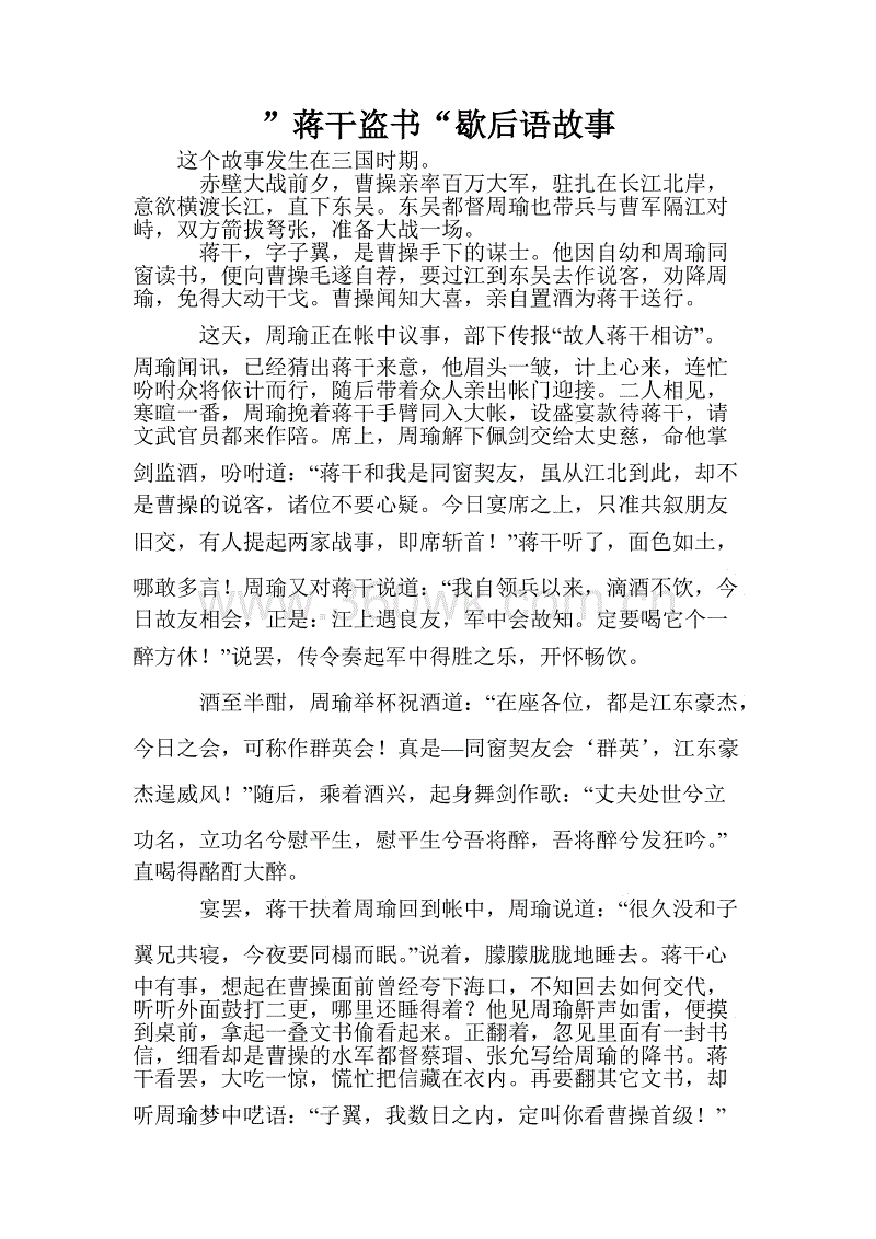 倒喻寓言