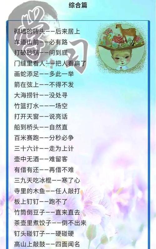 十五头寓言