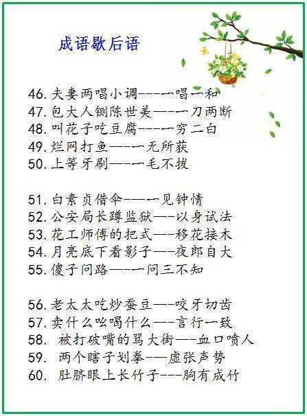寓言改变