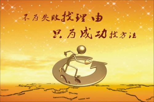 关于成功人士的名言