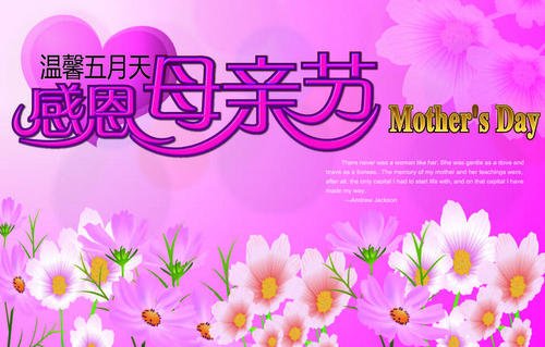 节日问候