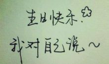 自己过生日感谢姐妹们的说说