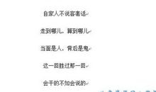 四年级下册谚语