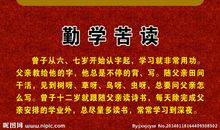 关于勤学苦练的谚语