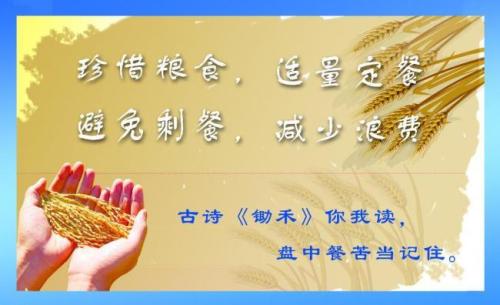 关于食物的谚语