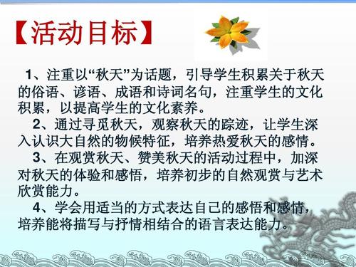 秋天的天气谚语