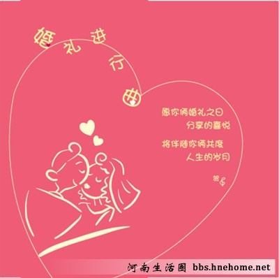 祝福婚姻的诗