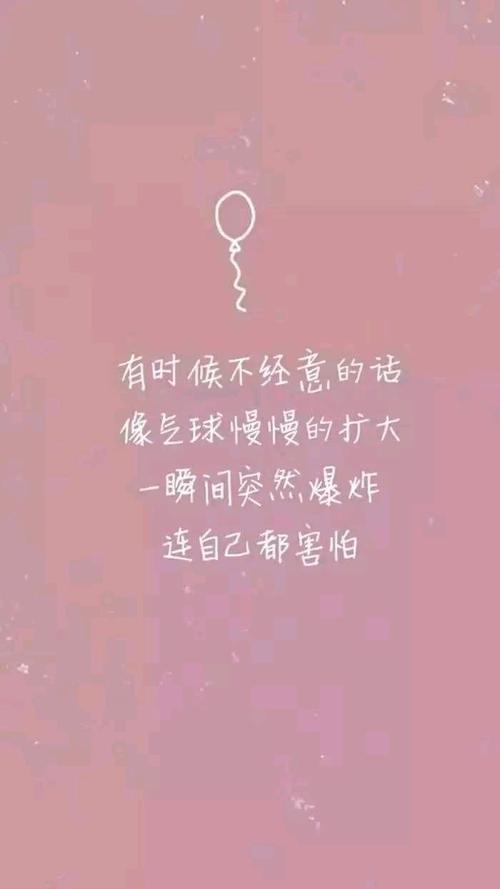 在片刻中发送漂亮的句子