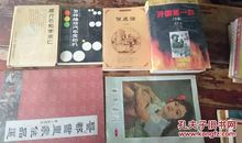 杨家将上阵歇后语