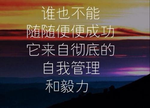 鼓舞人心的霸气句子