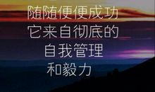 励志又霸气的句子