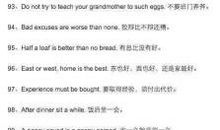 20条英语谚语简短