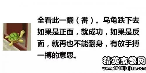 善变的寓言谚语