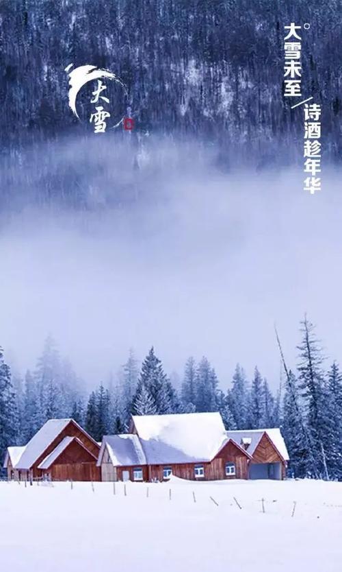 关于大雪的寓言