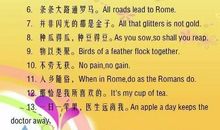 初中英语基本谚语