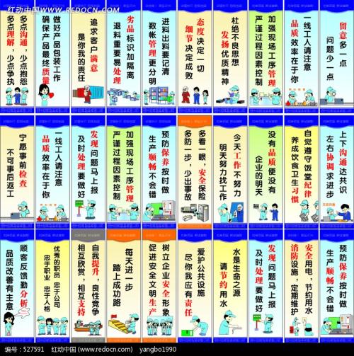 物业口号
