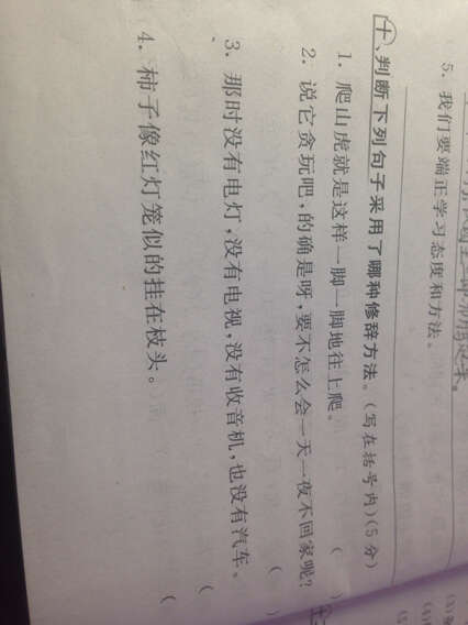 拟人化的句子