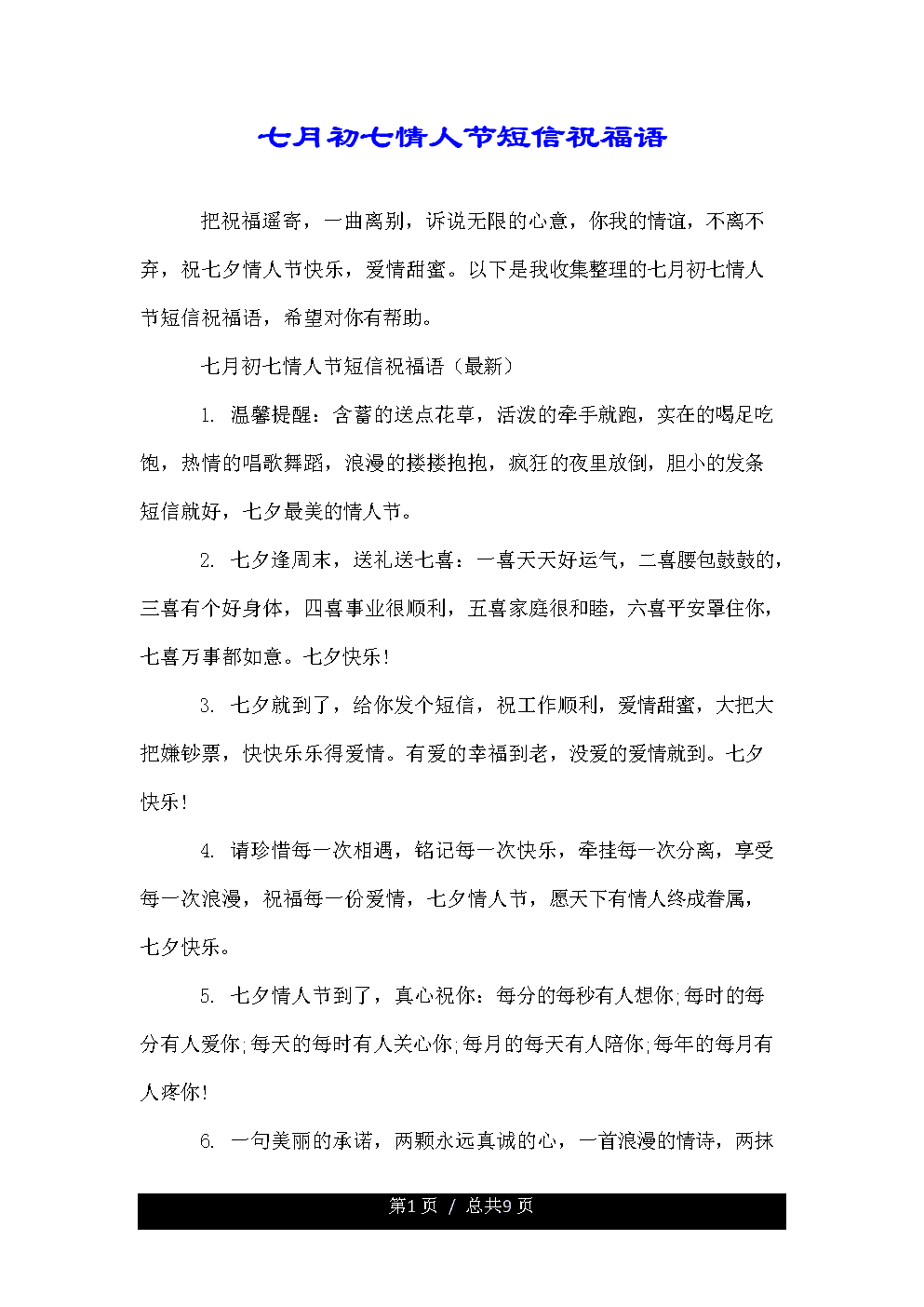好兄弟