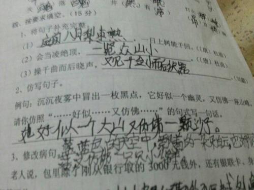 坐一句话