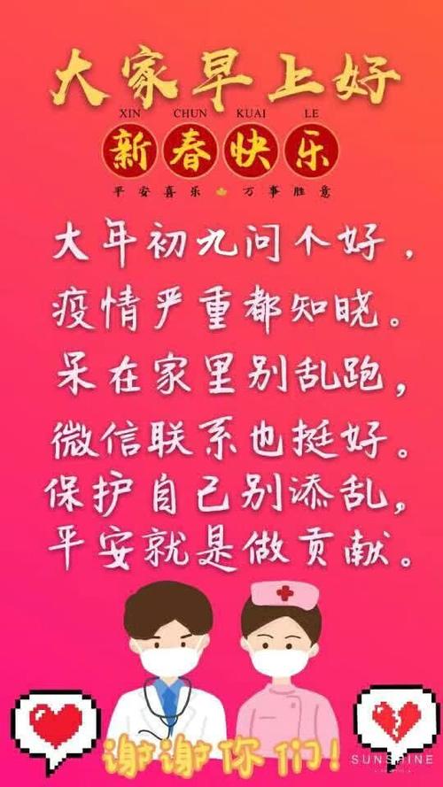 第九天的祝福