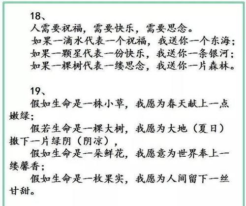 关于雪的句子