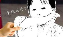 爱管闲事的谚语