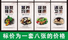 学校食堂卫生标语