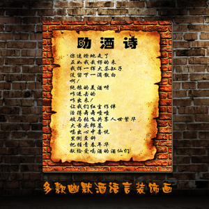 酒好笑的句子