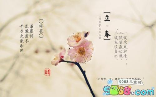 丽春谚语