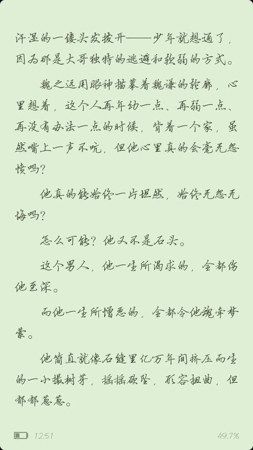 老大哥牧师经典语录