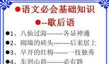 关于注意观察的谚语