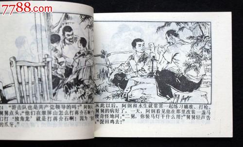 铁匠的儿子
