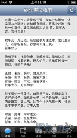 2020年短信群祝福