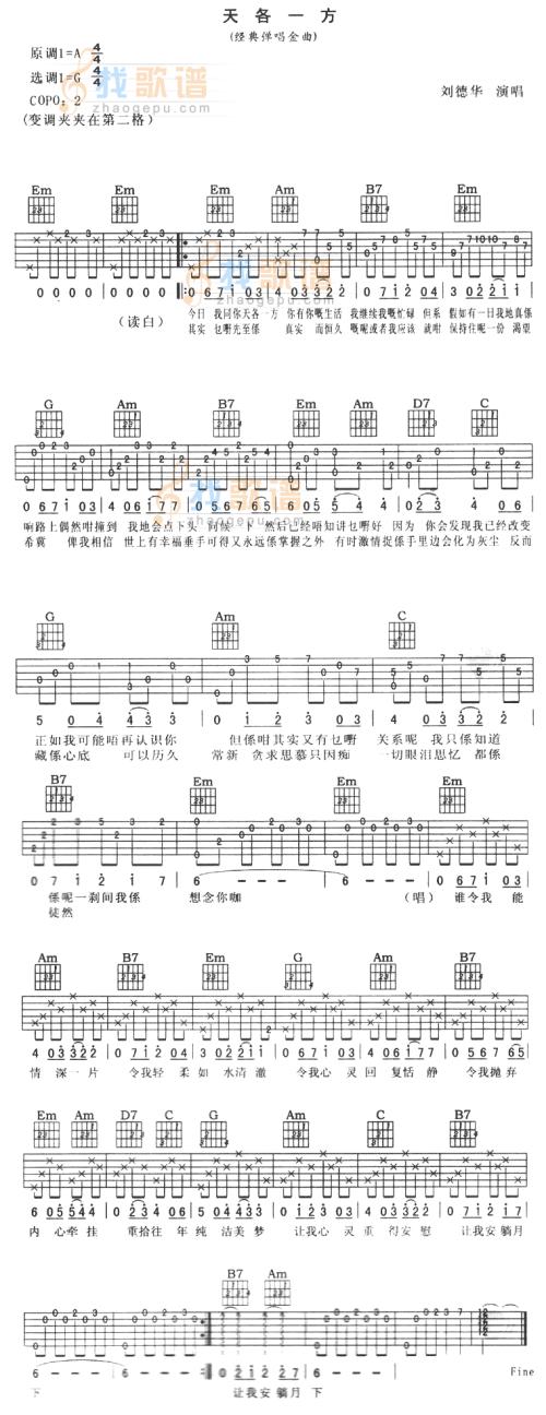 一句话到处