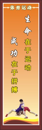 呼吁运动的口号