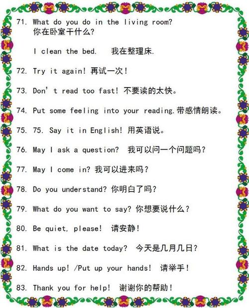 旅游英语句子