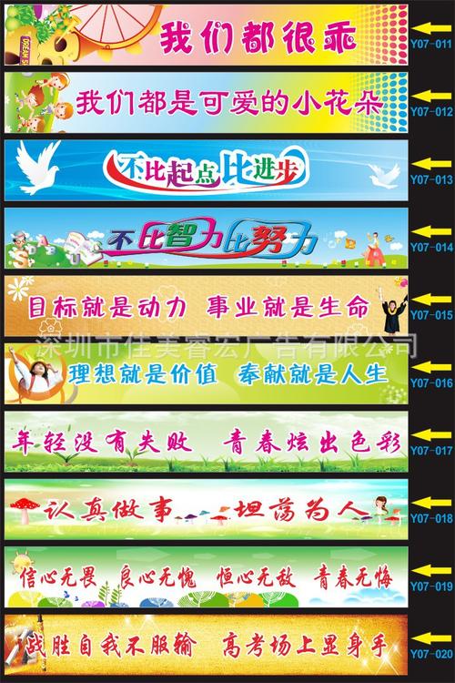 良好的大学课堂口号