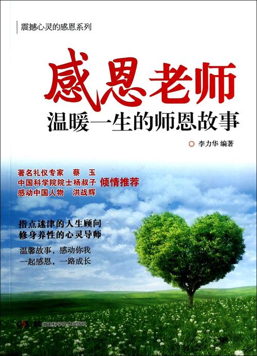 大学毕业老师