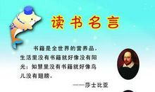 关于读书的谚语英文