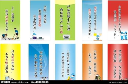 良好的企业口号