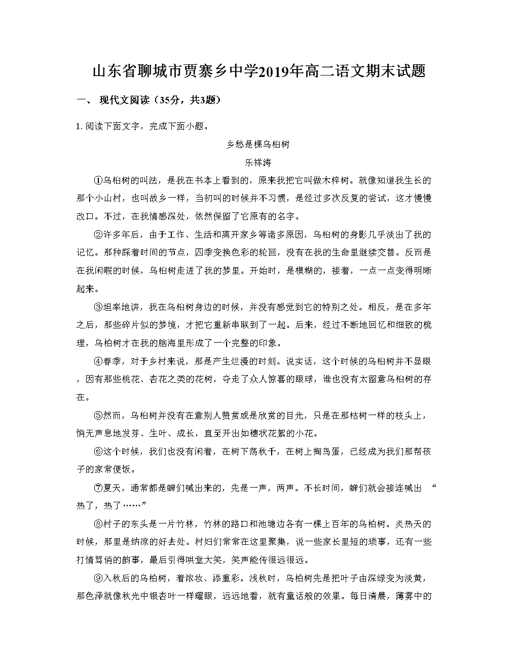 含笑的平行句子