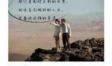 旅游的心情句子