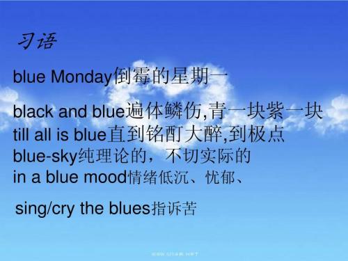 关于颜色的英语谚语